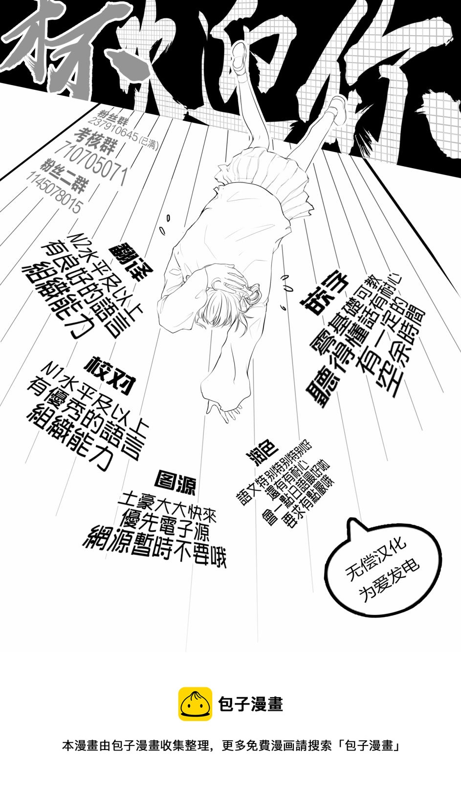 第18话31