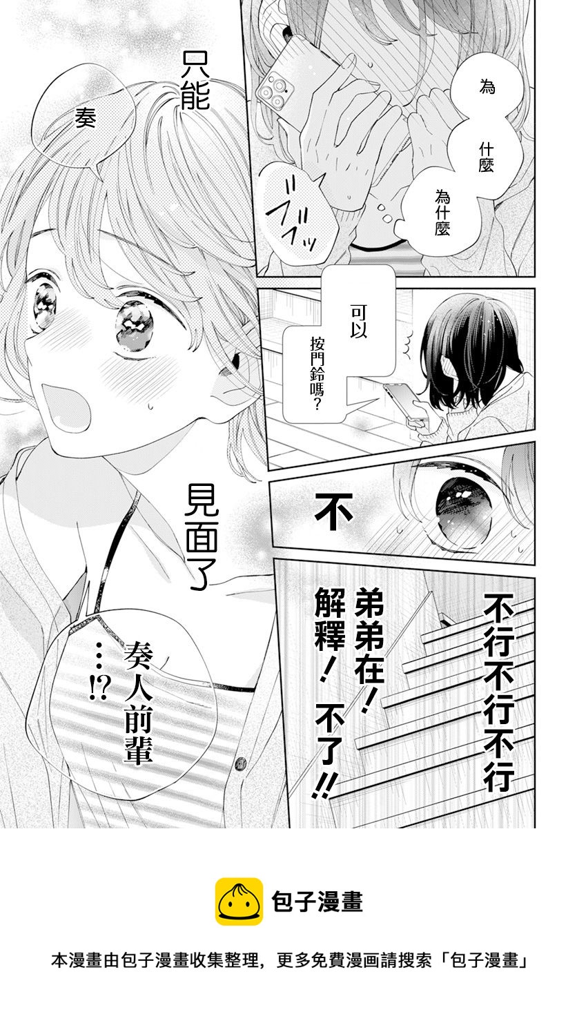第19话16