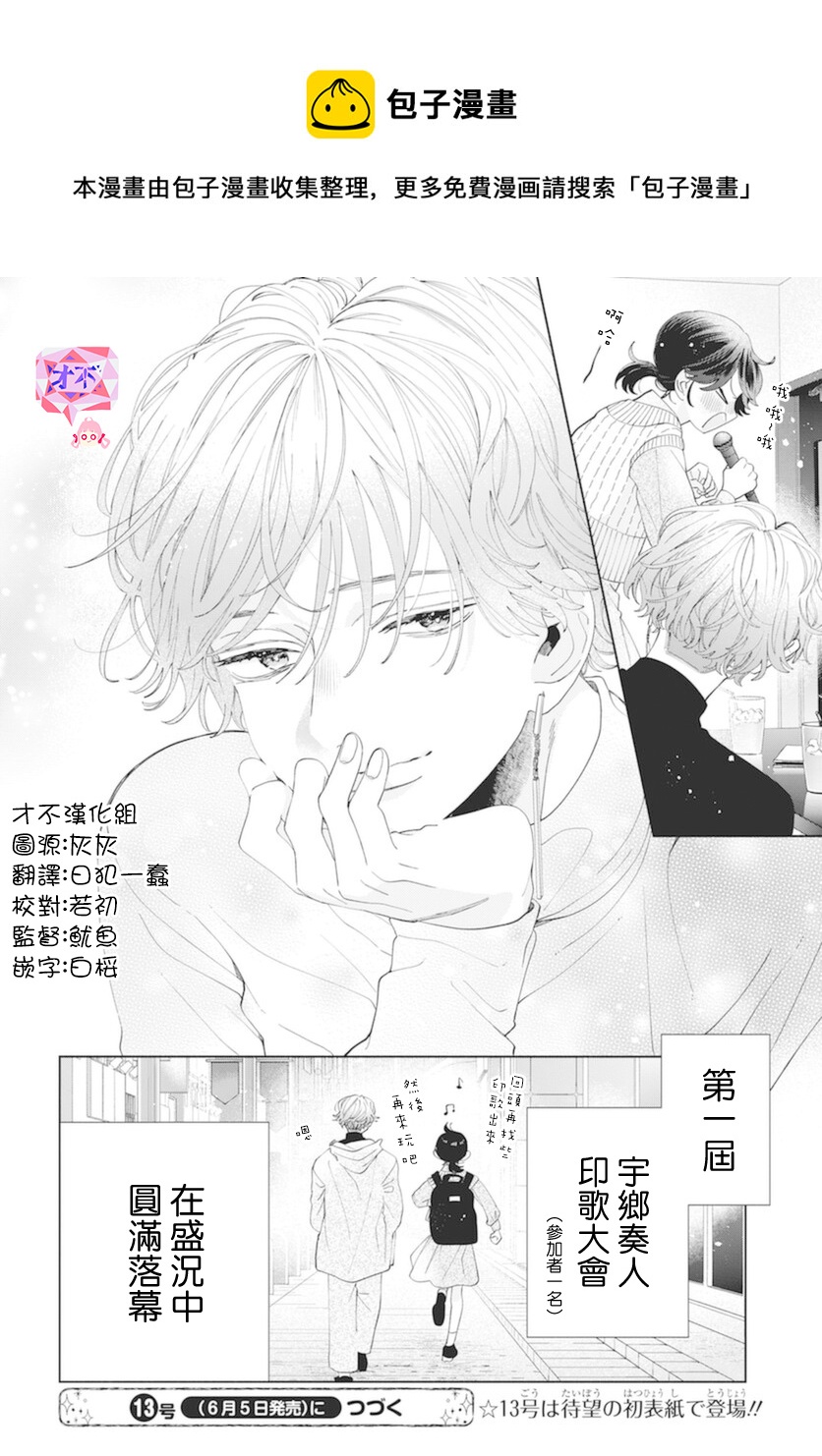番外9