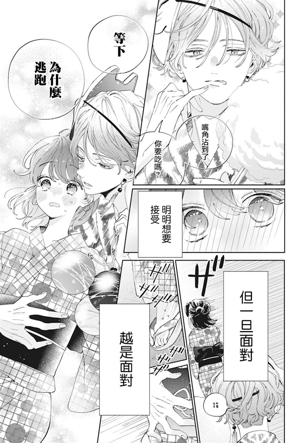 第21话11