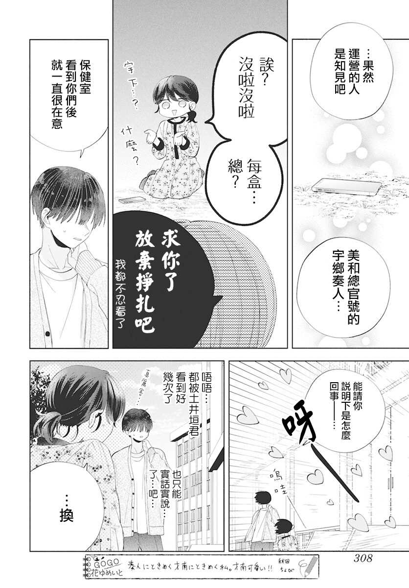 第7话5