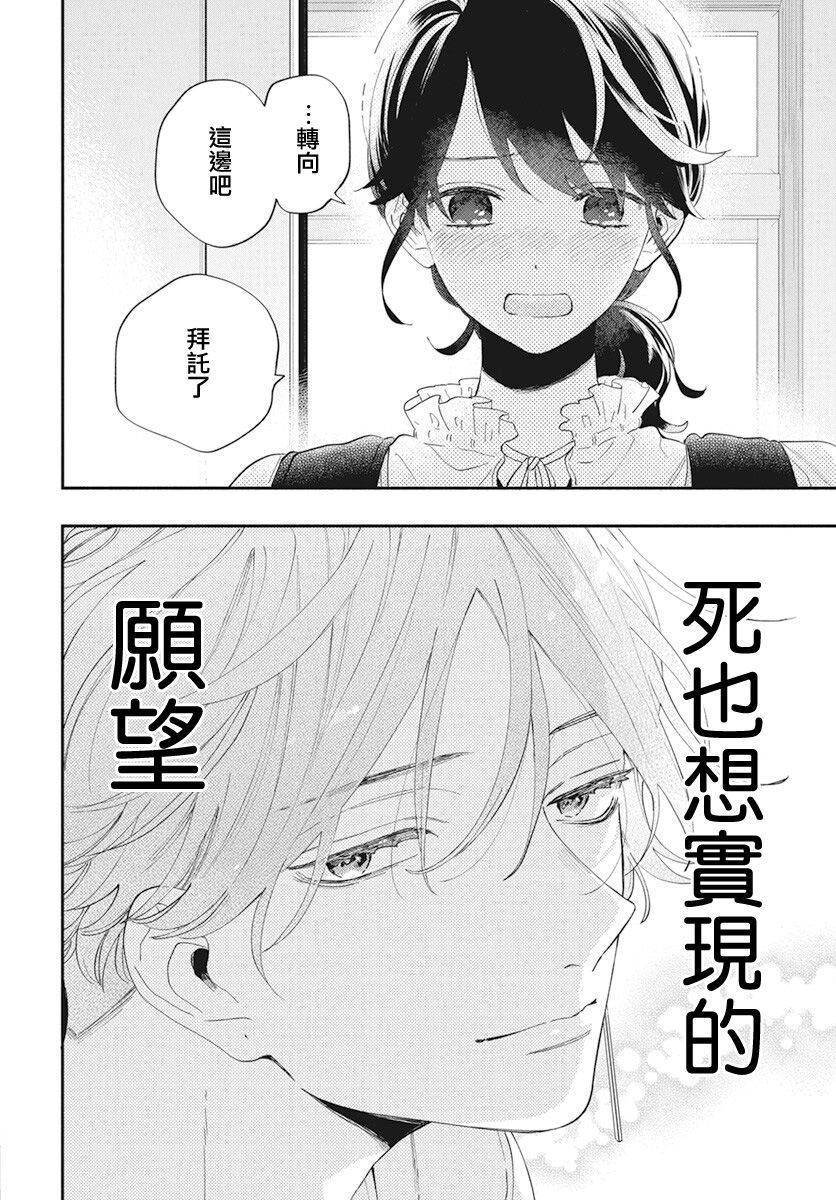第2话26