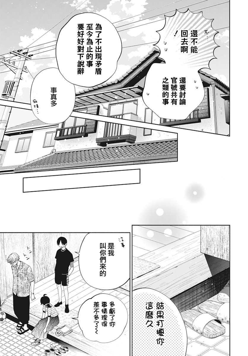第17话19