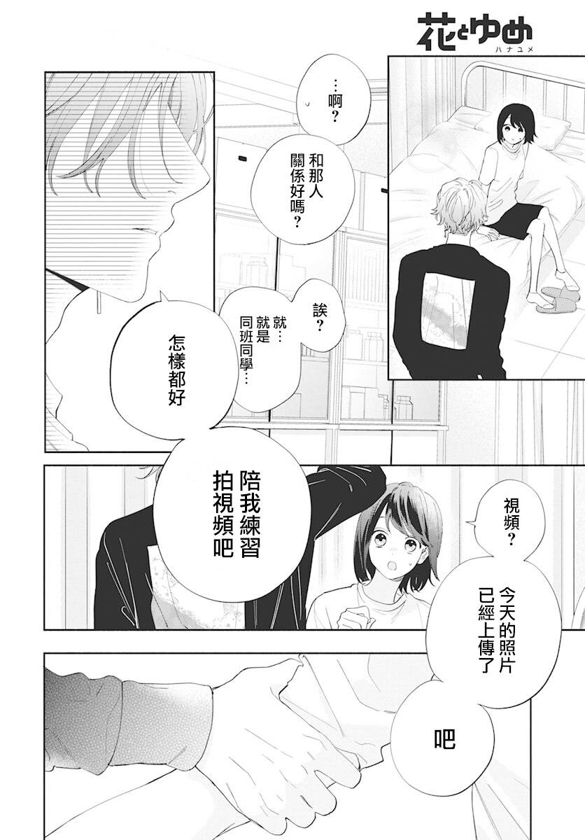 3话21