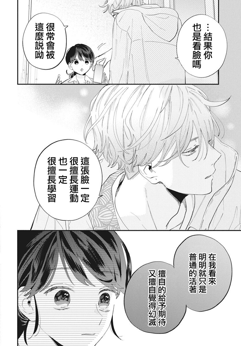 第1话20