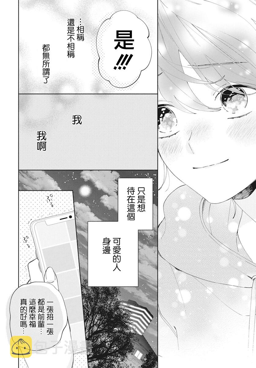 第5话21