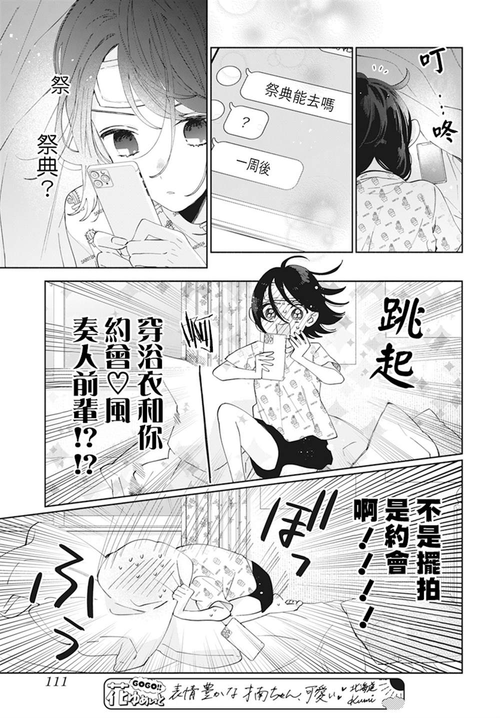 第21话3