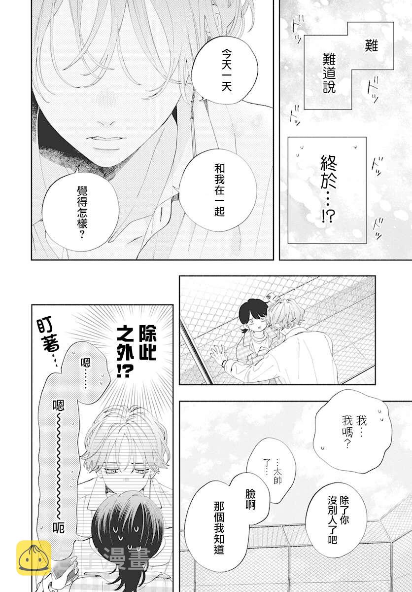第4话23