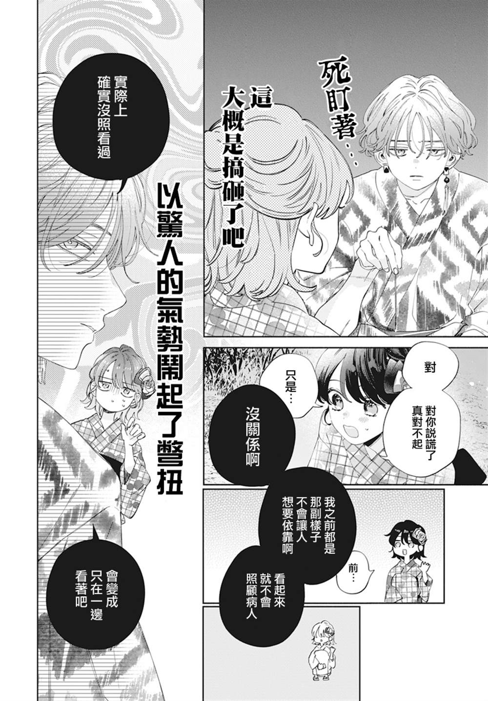 第21话22