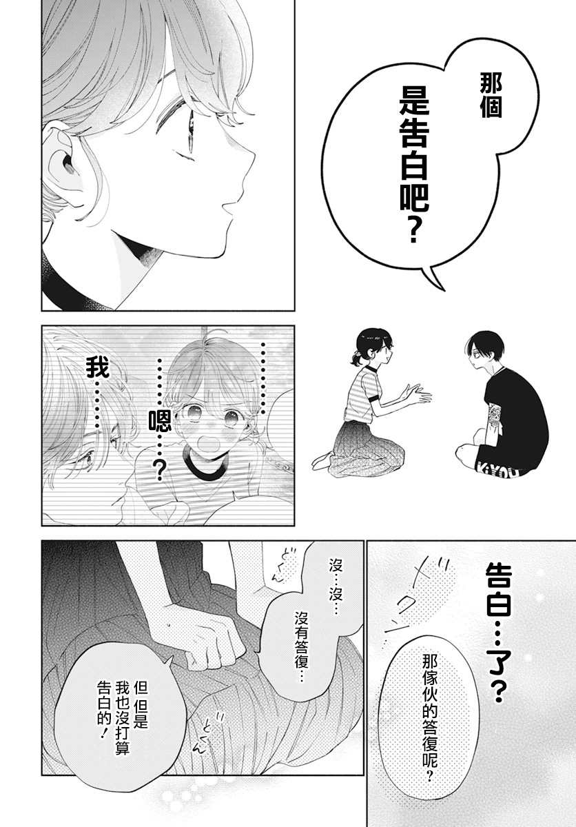 第17话16