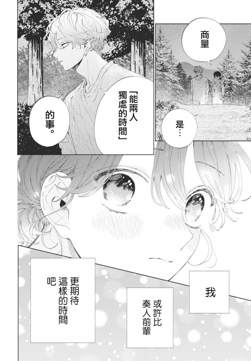 第13话20