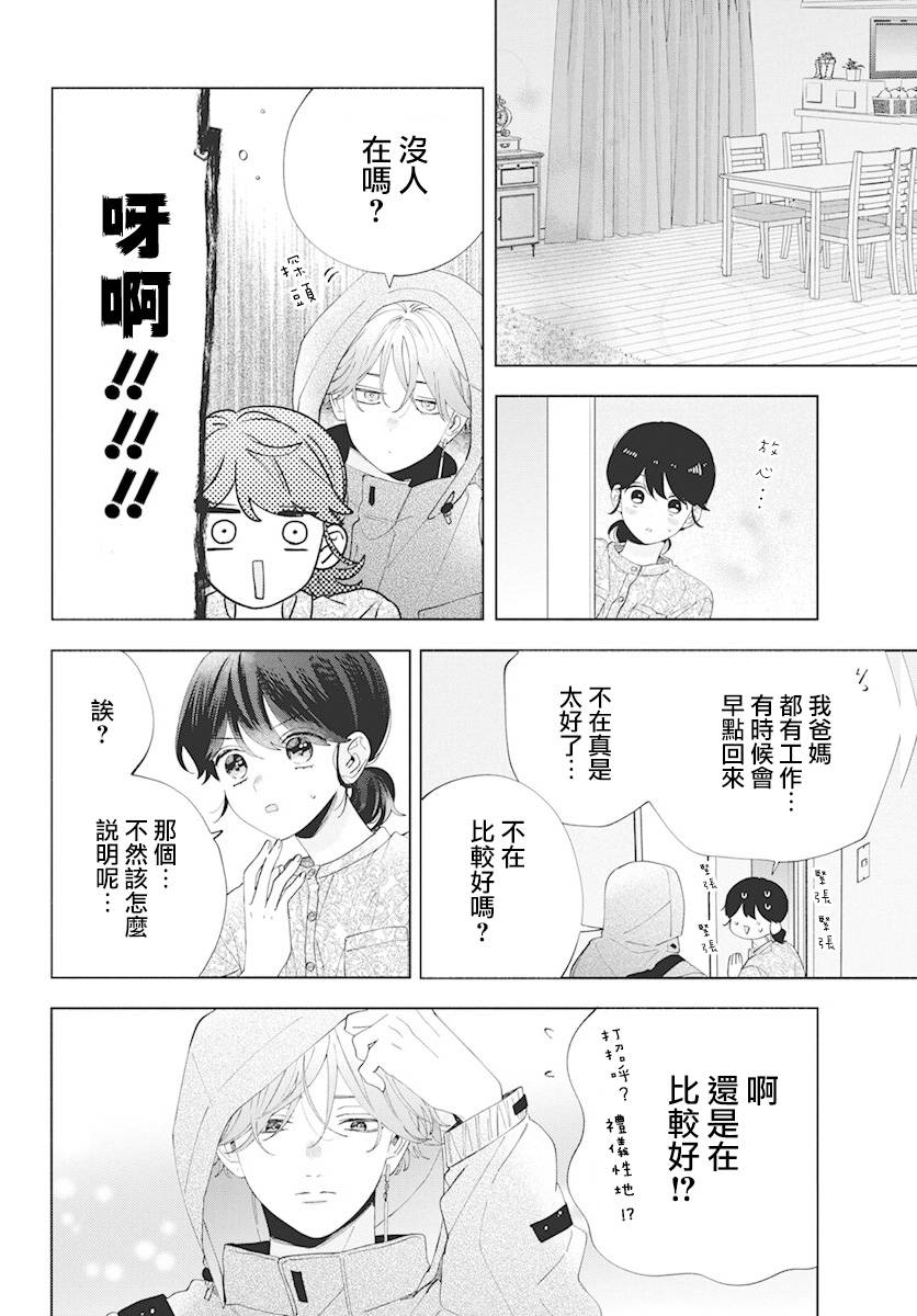 第8话15
