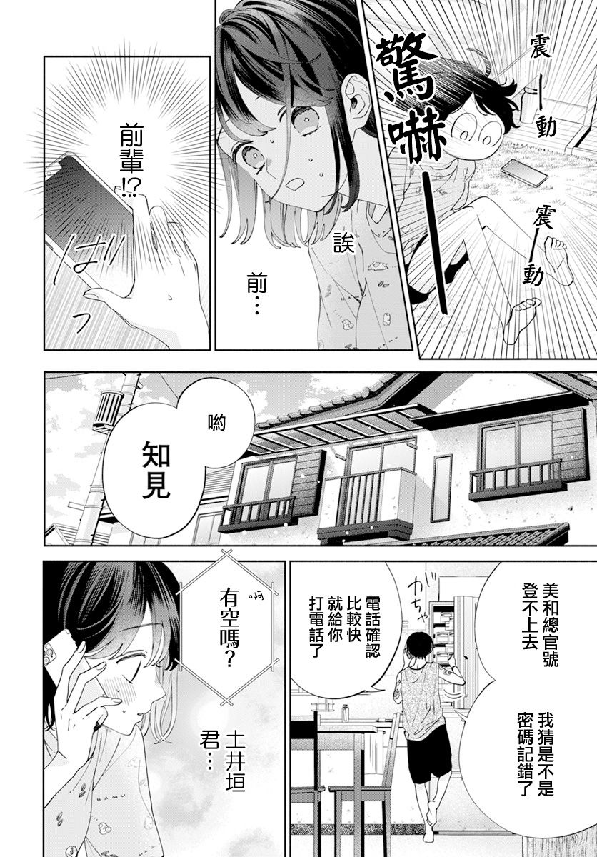 第18话9