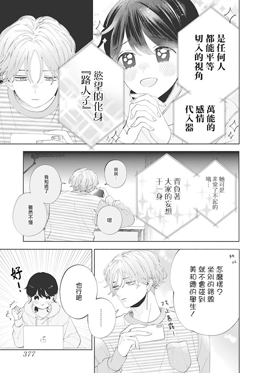 第09话4