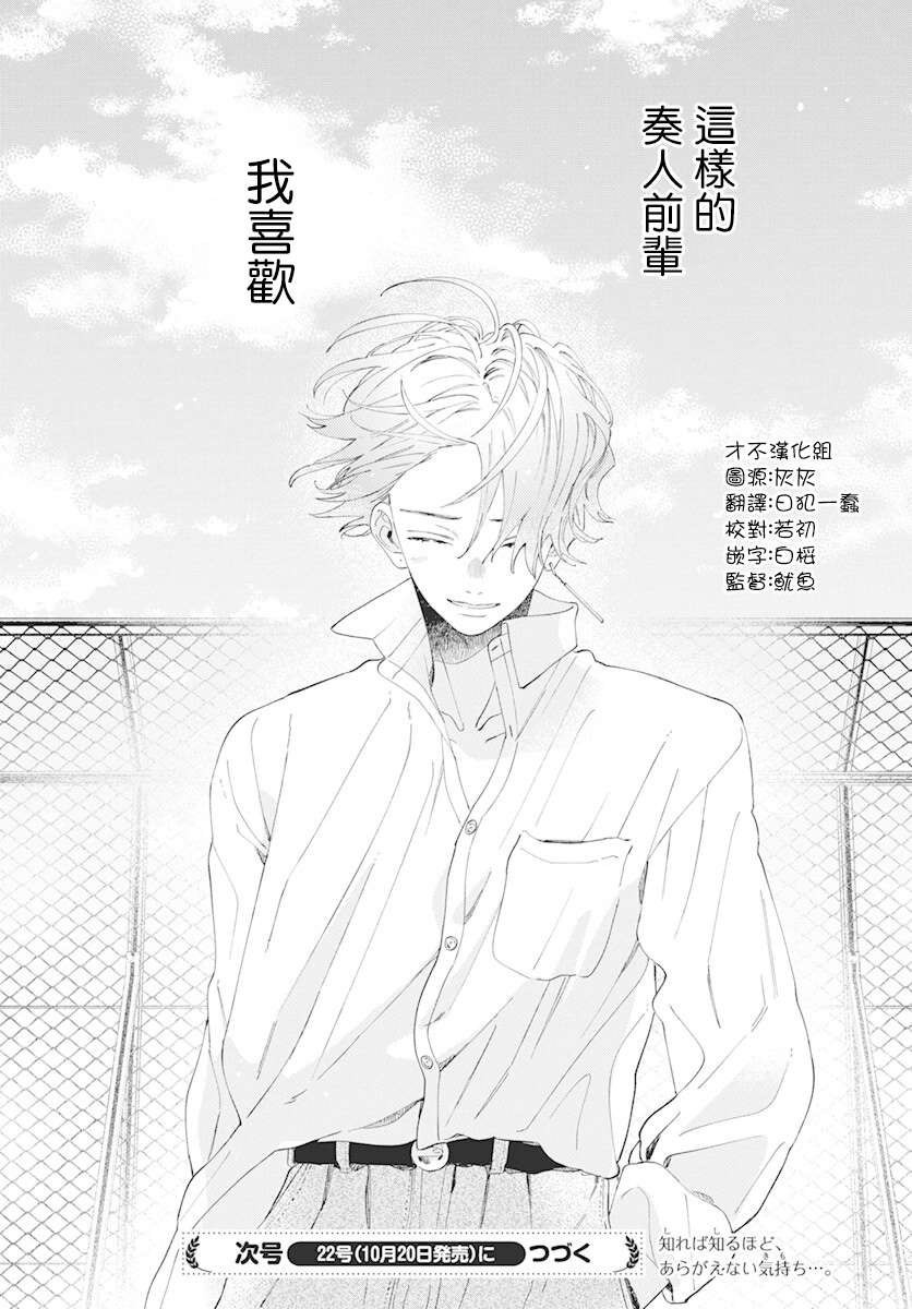 第4话29