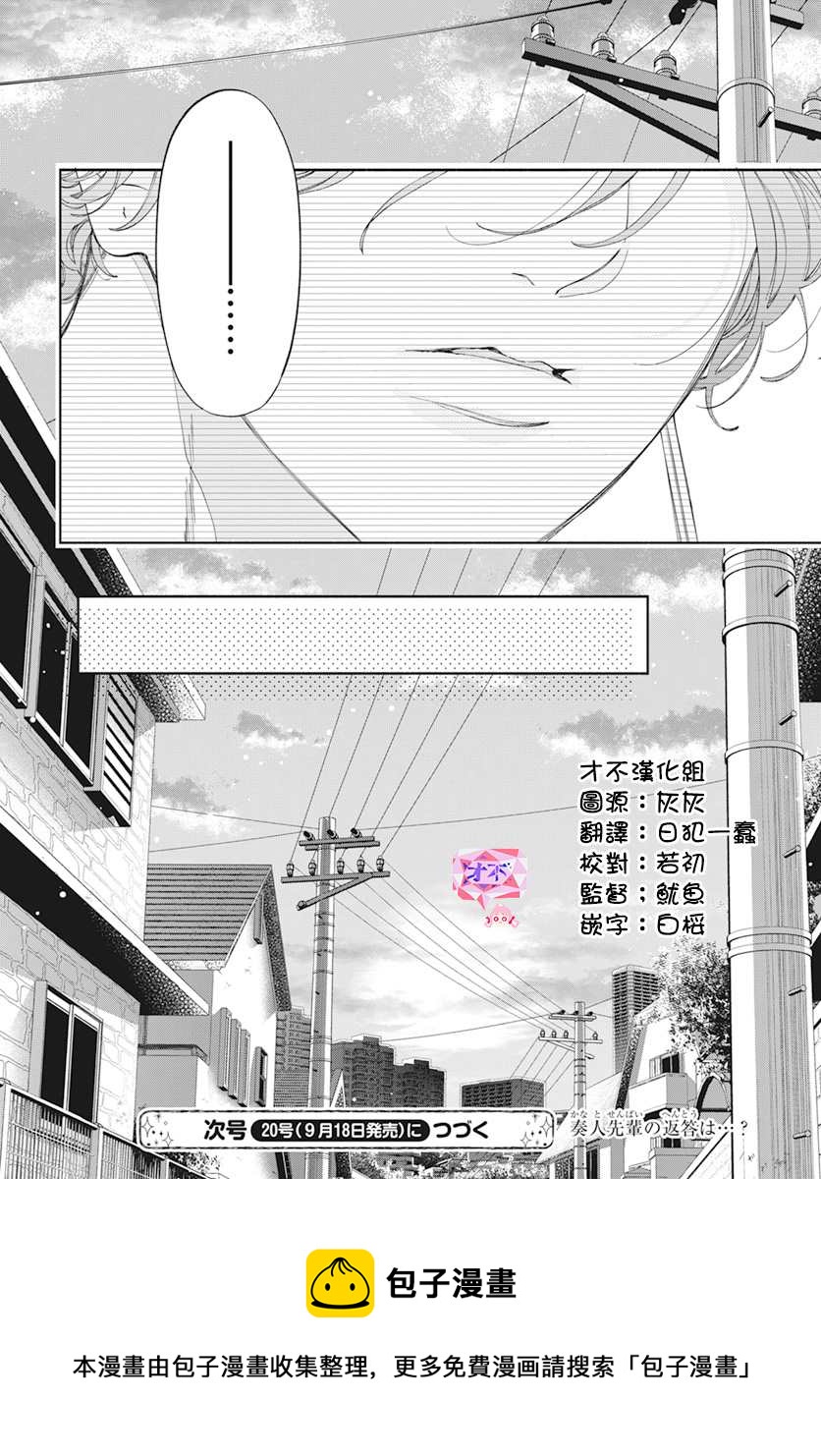 第17话30