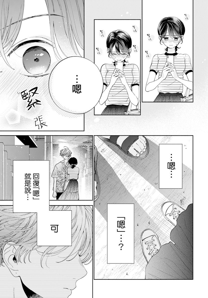 第18话2