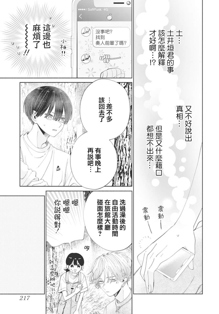 第15话8