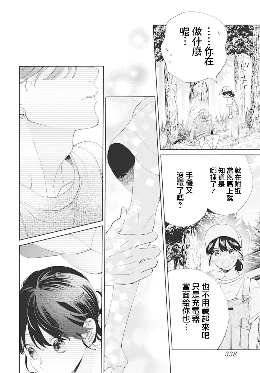 第14话15