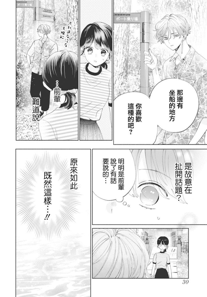 第16话14