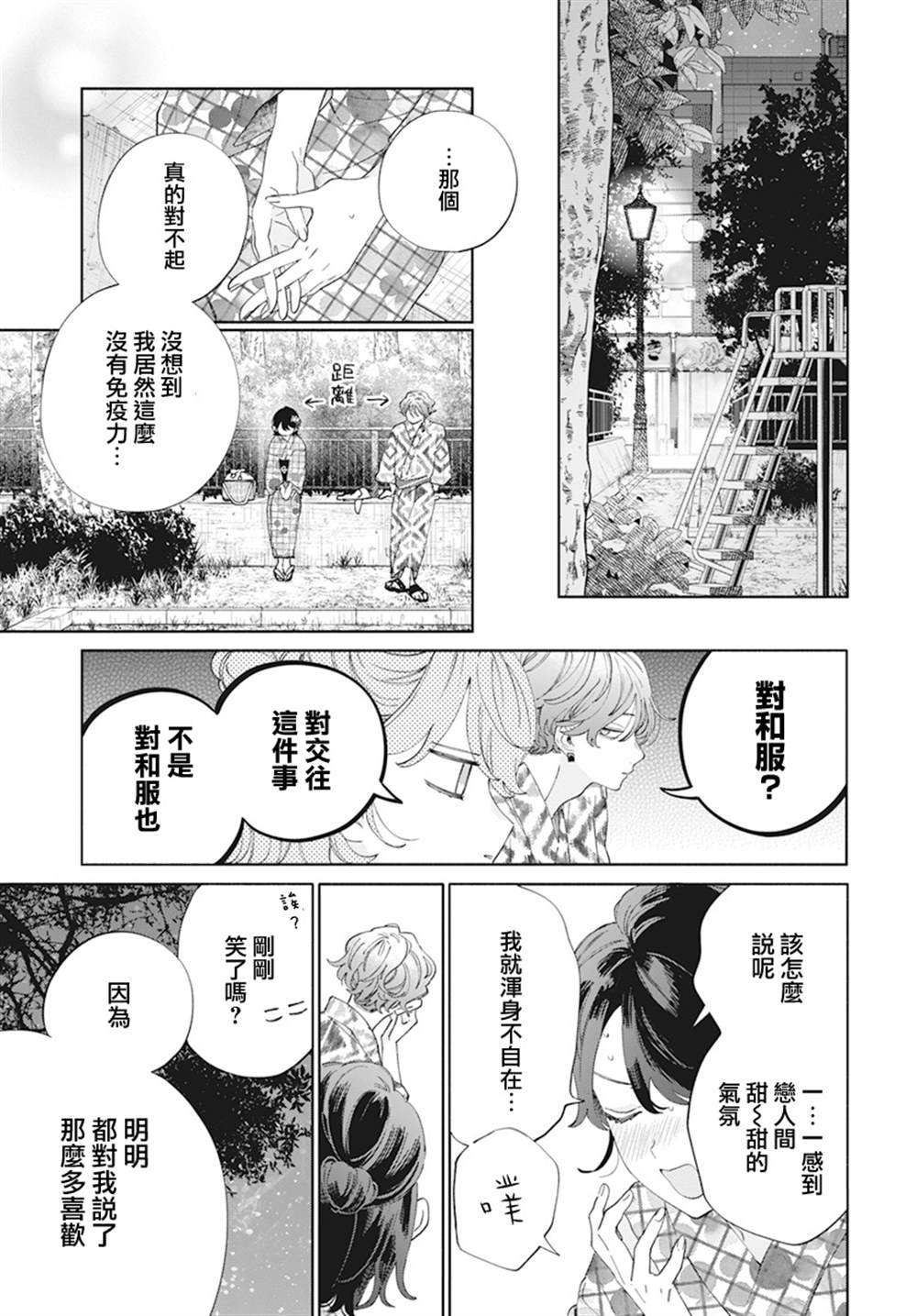 第21话13