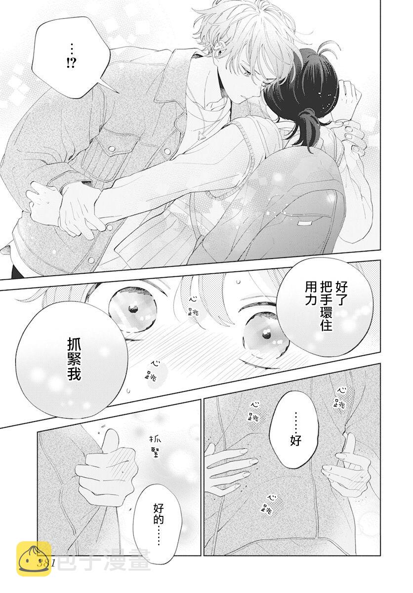 第09话8