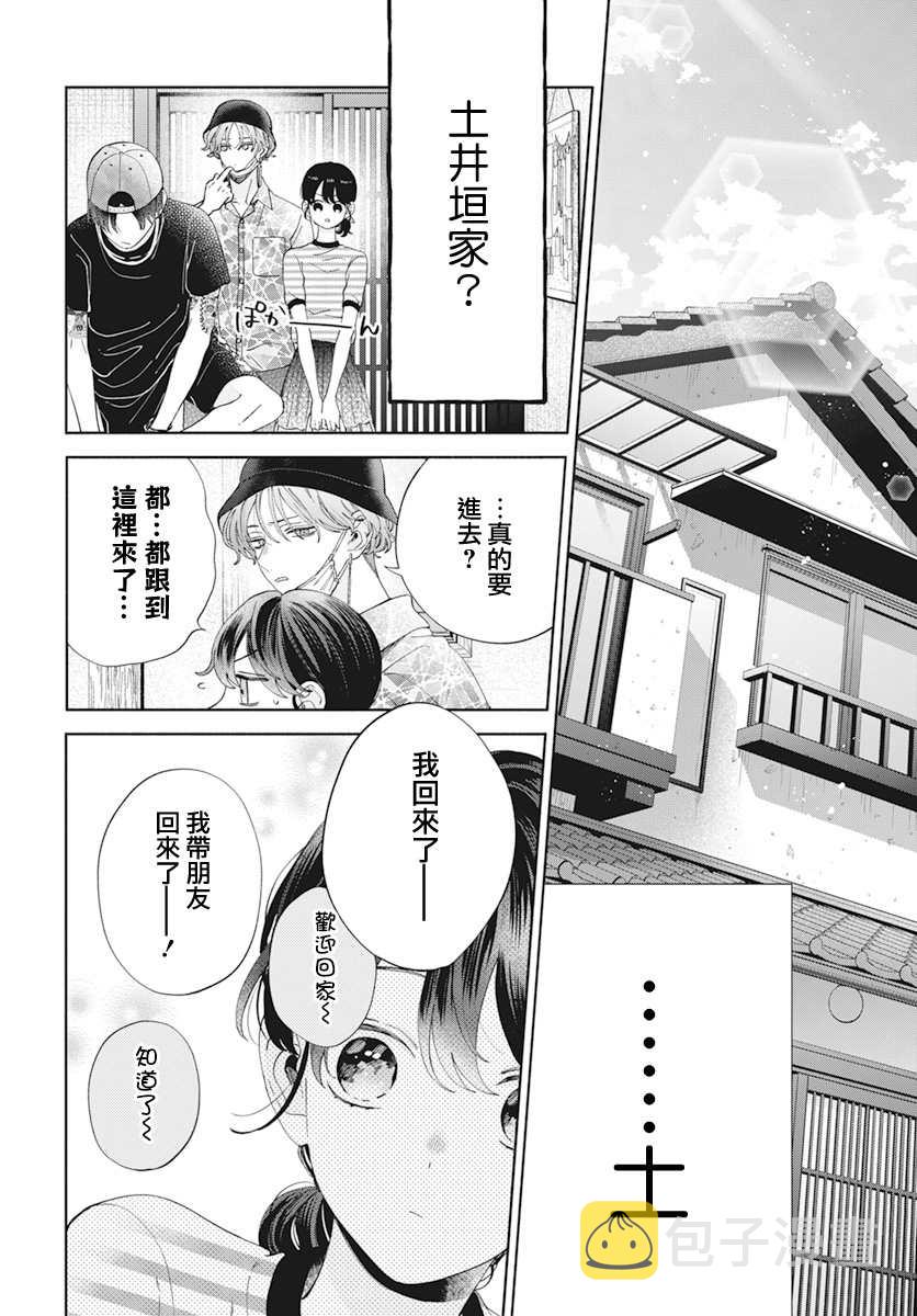 第17话6