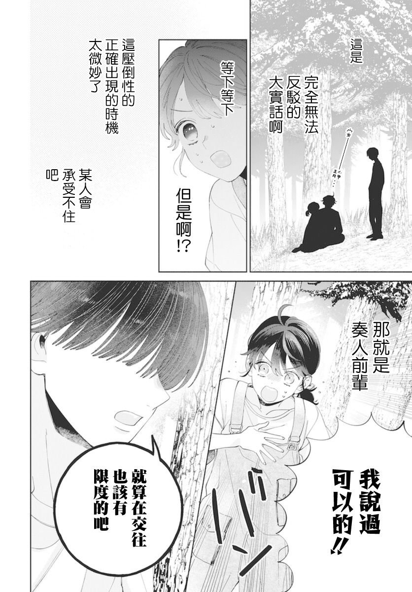 第14话23