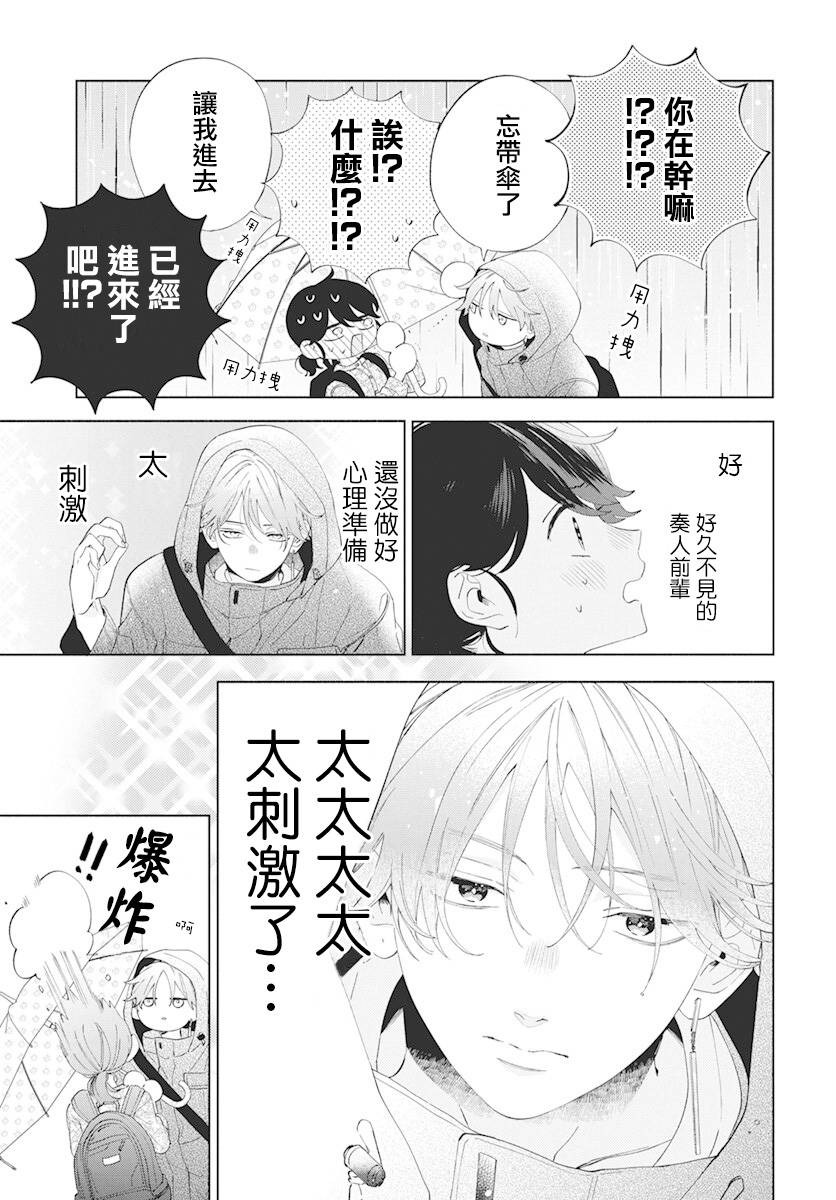 第8话8