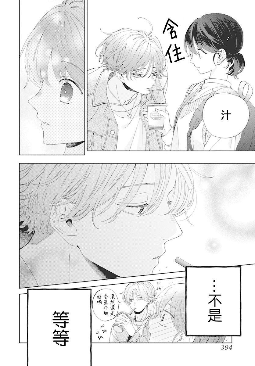 第09话21
