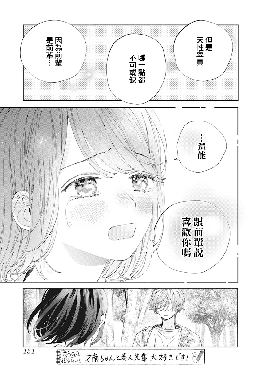 第20话7
