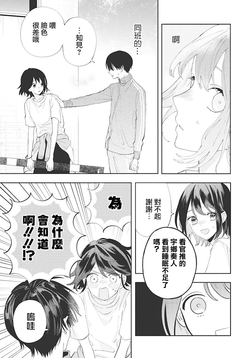 3话16