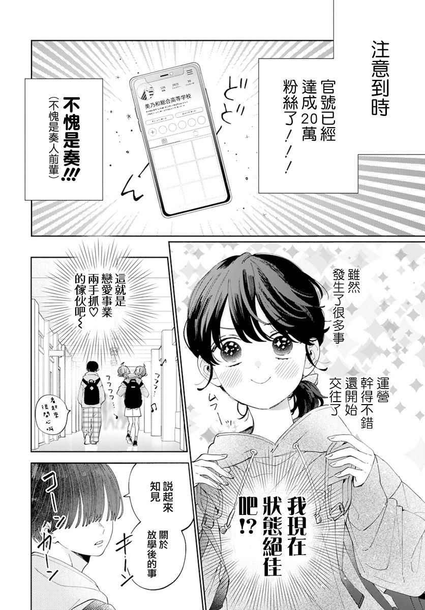 第22话3
