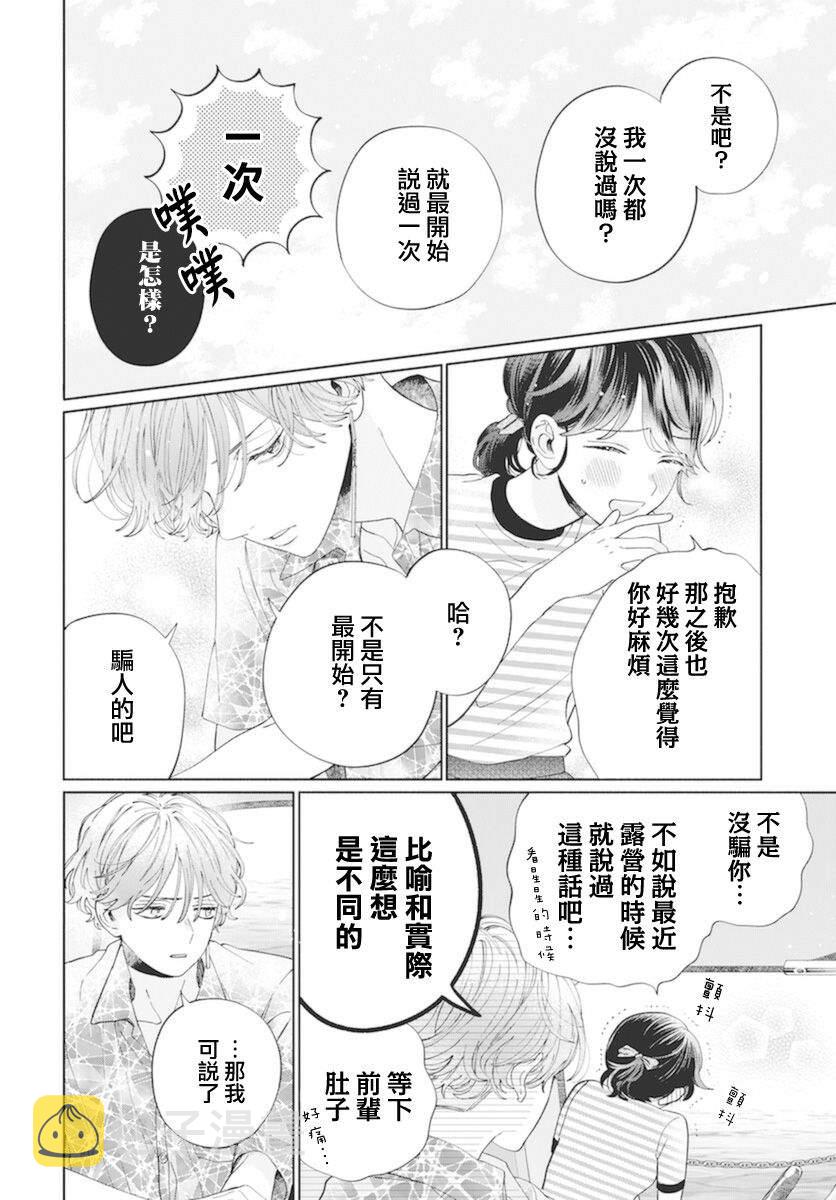 第16话22