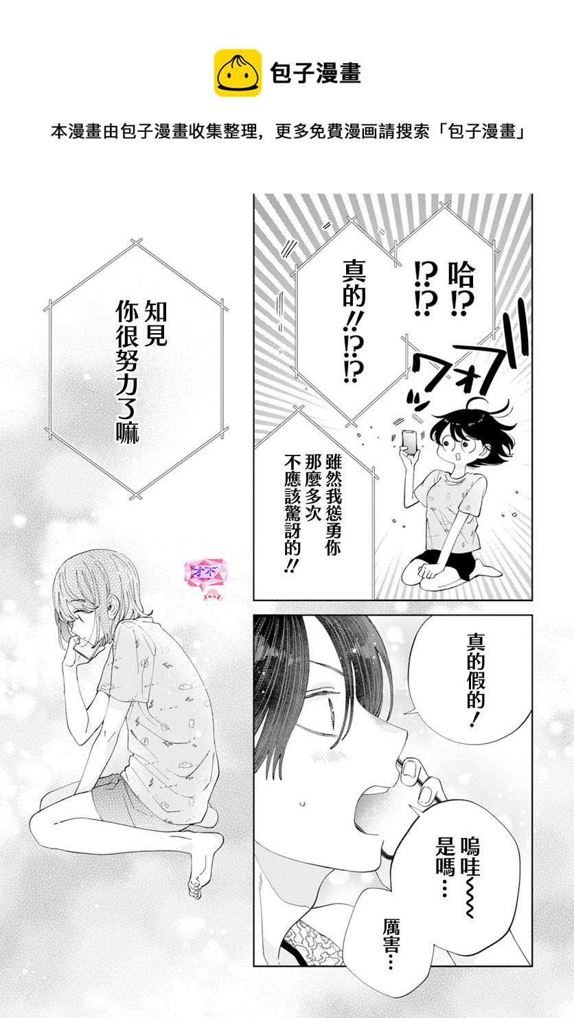 第18话12