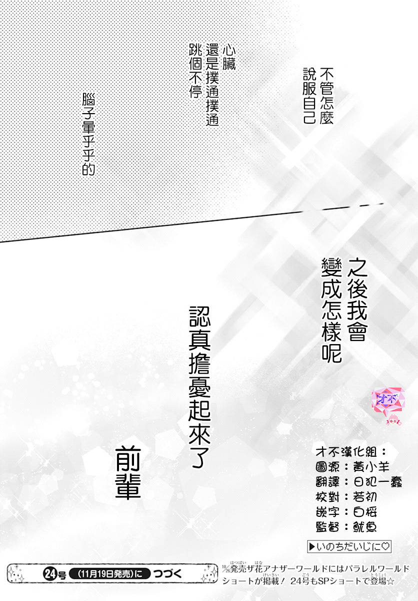 第20话30