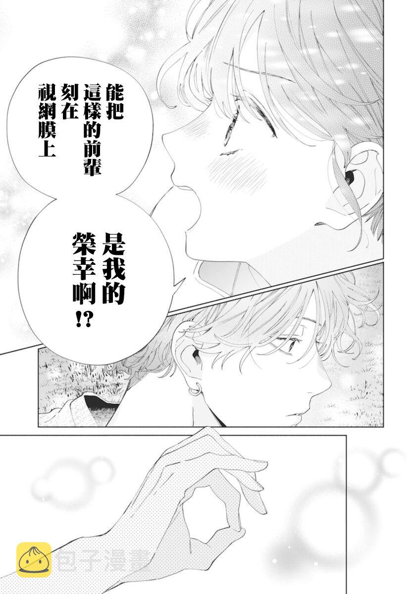 第13话29
