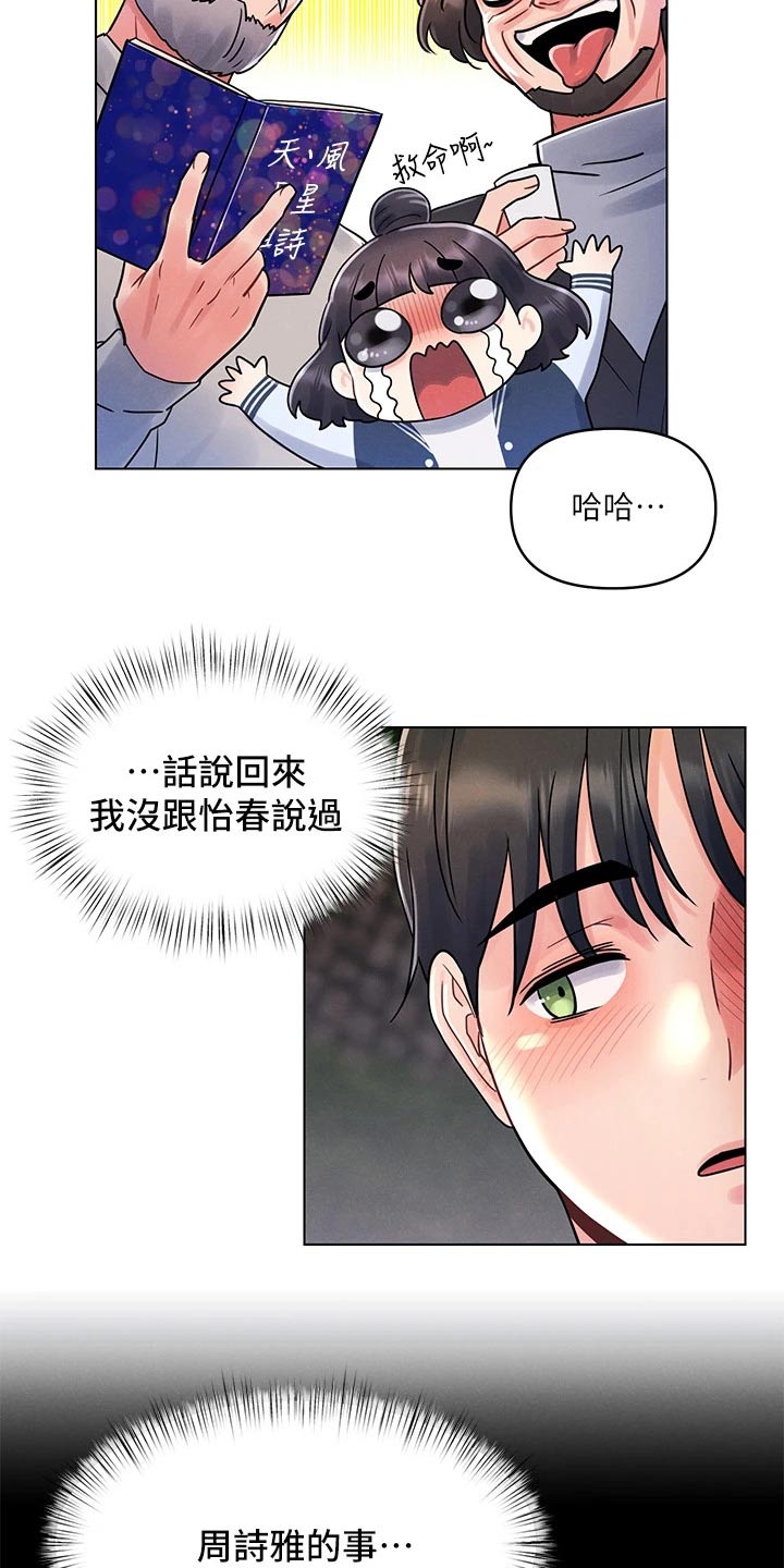 第23话7