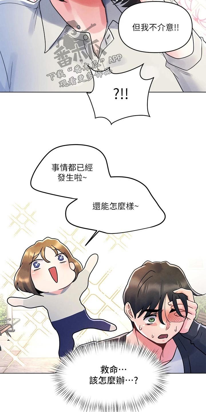 第21话3