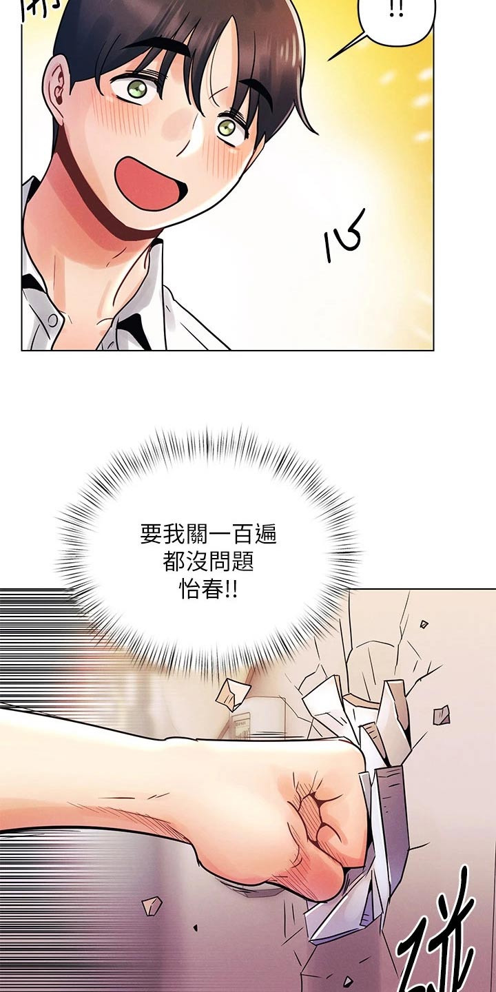 第19话13