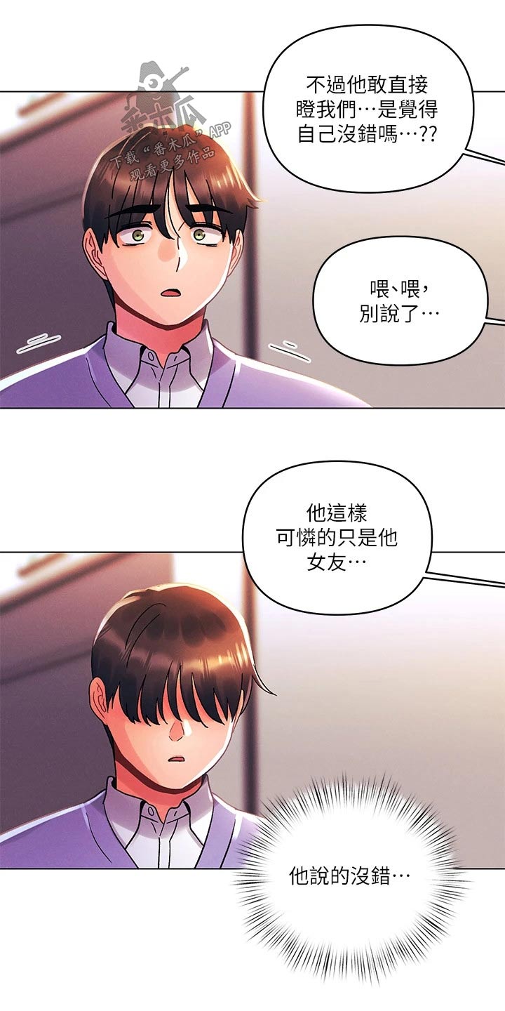 第59话16
