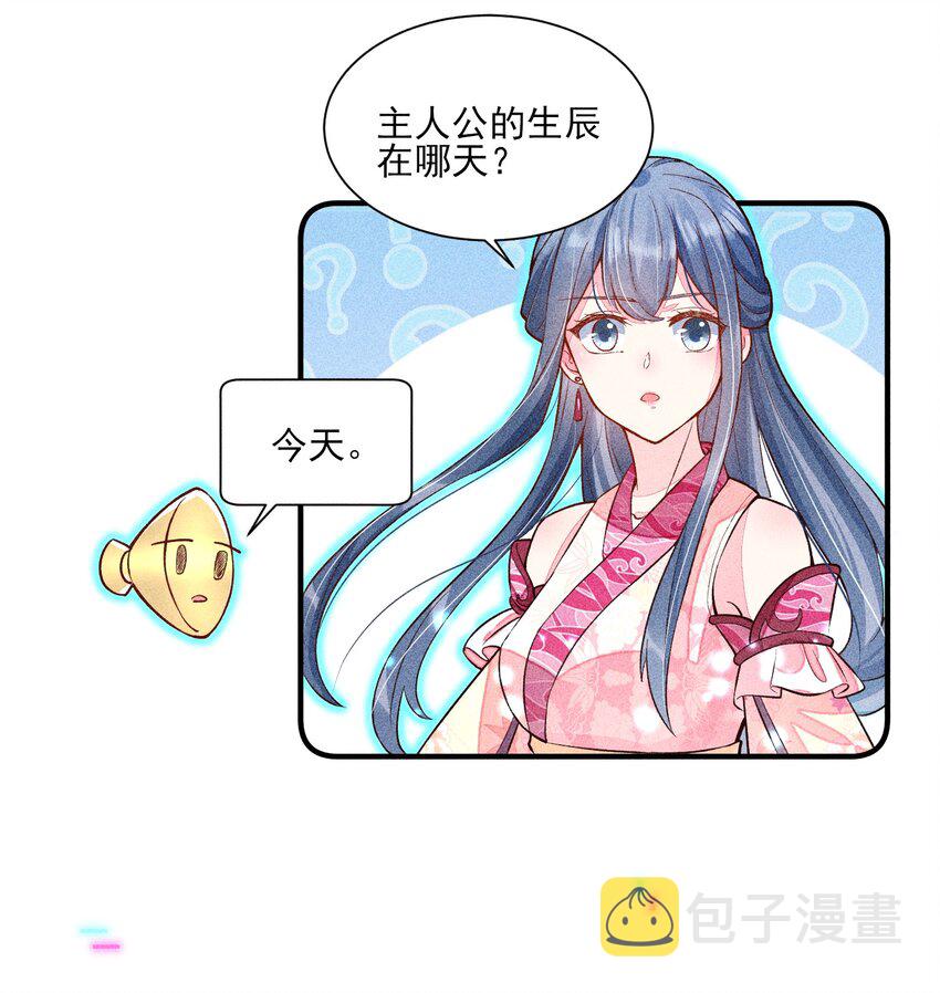 018 生日29
