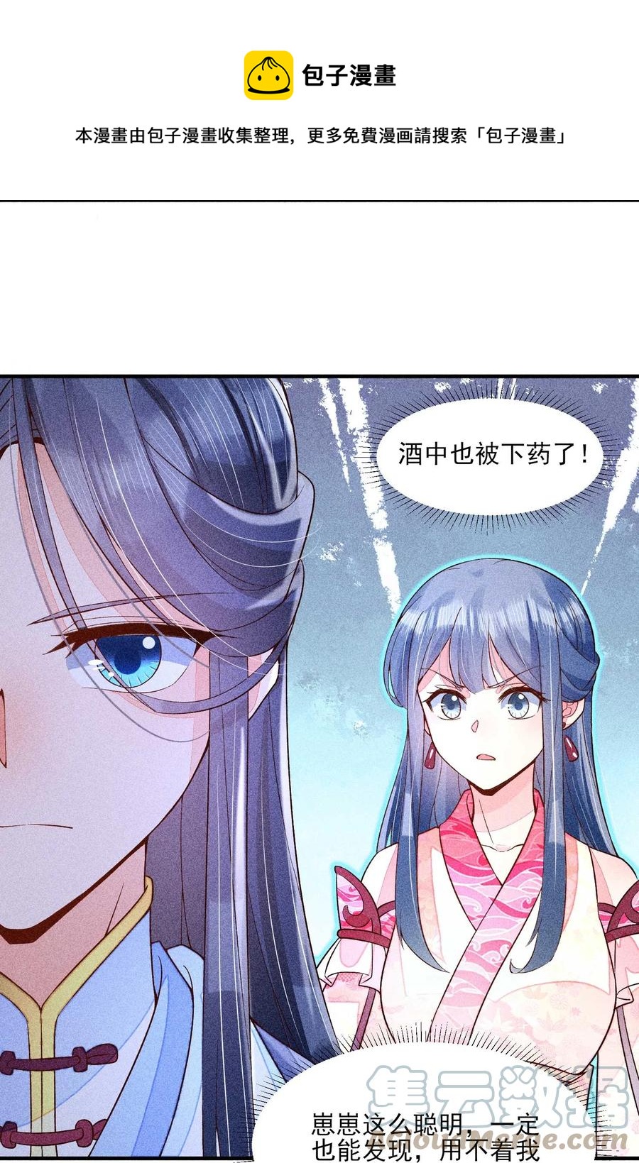 047 赴宴48