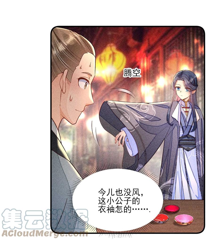 049 青丝18