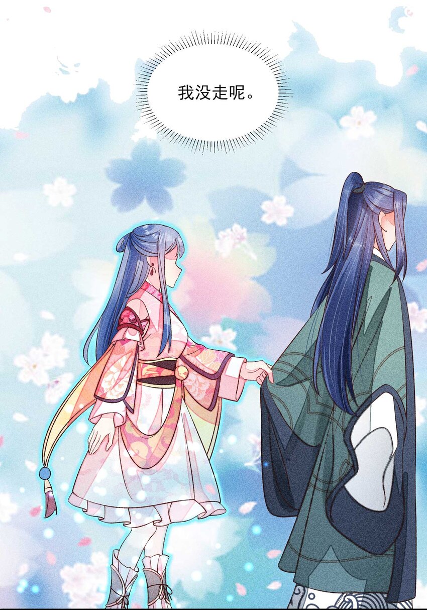 073 我是不是惹人厌了？17