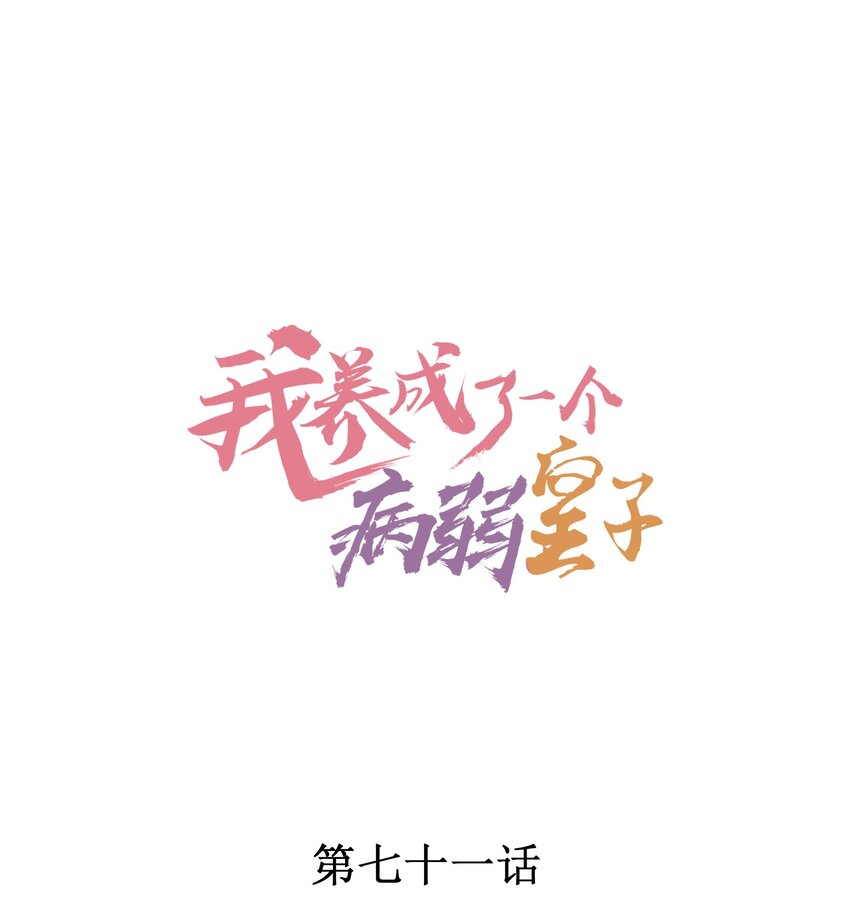 071 你不对劲？0