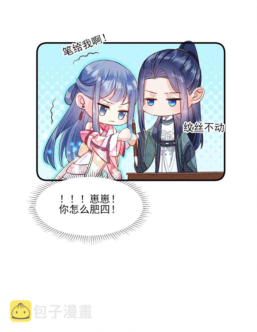 071 你不对劲？30