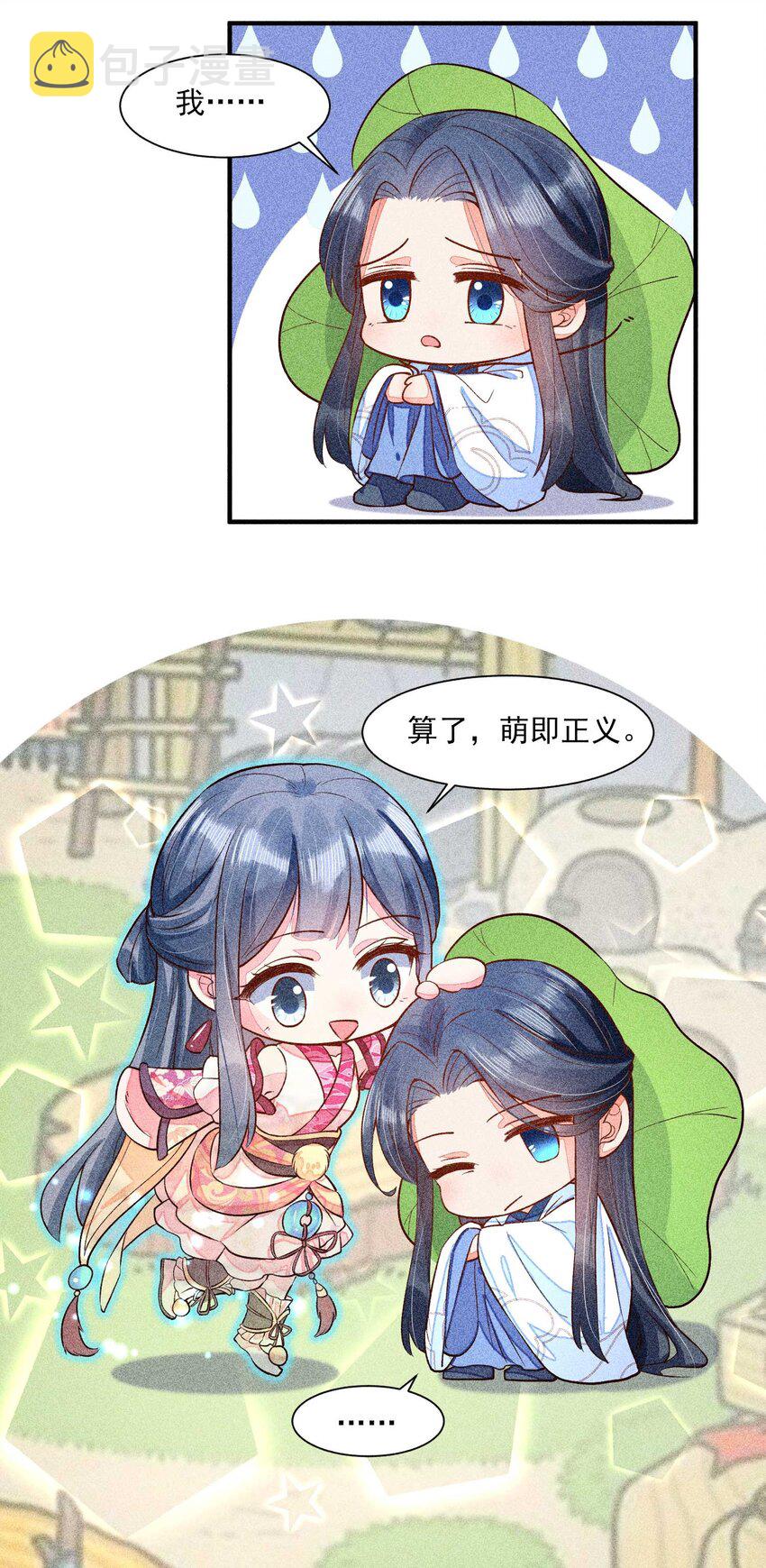 025 我很欢喜32