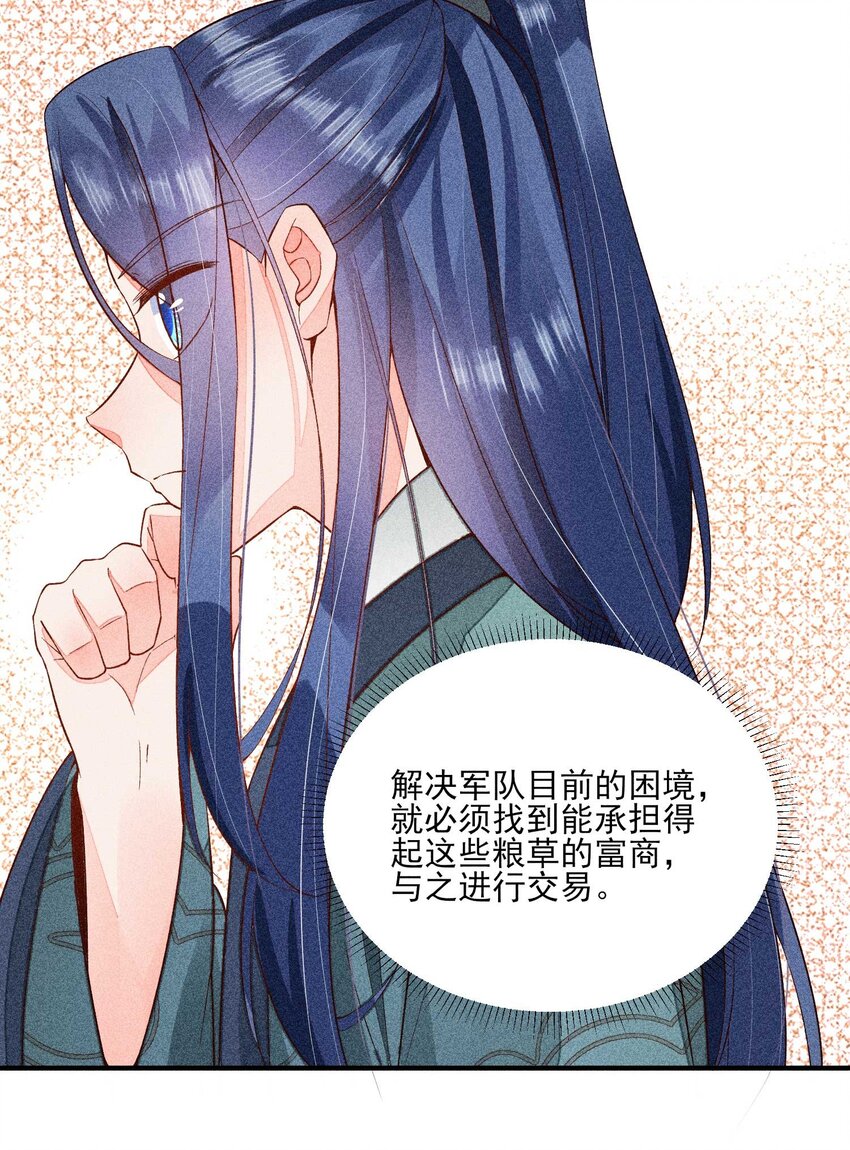073 我是不是惹人厌了？32