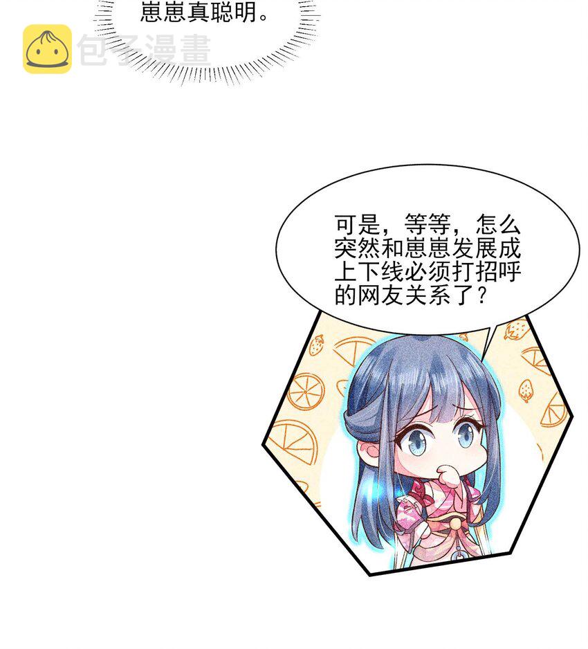 044 那人在摸我的脸？！25